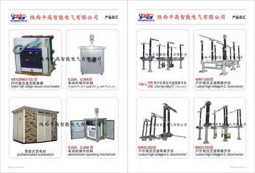 10kv高壓真空斷路器 十大品牌排名